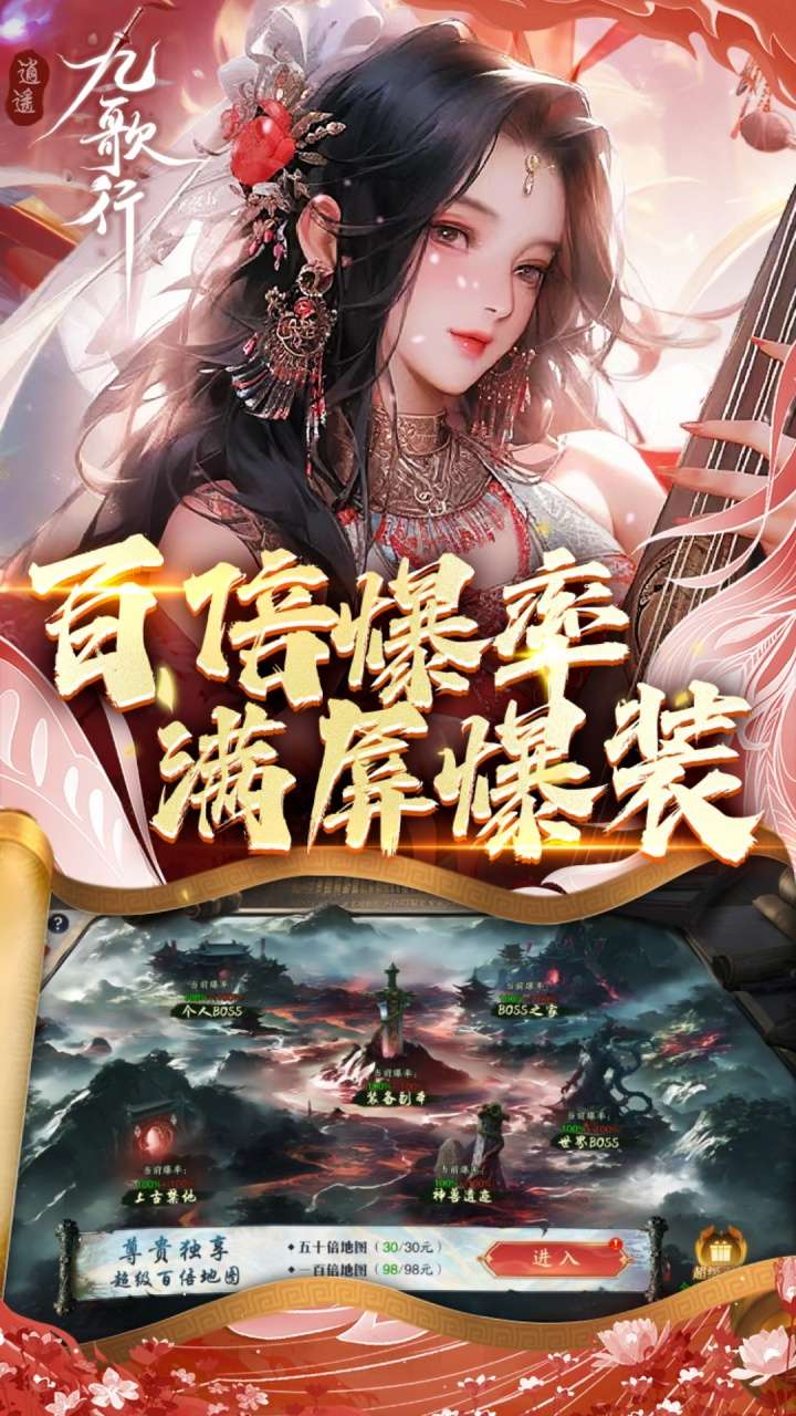 逍遥九歌行（0.1折打金收租版）2