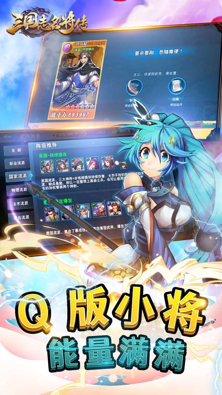 三国志名将传（0.1折扣版）2