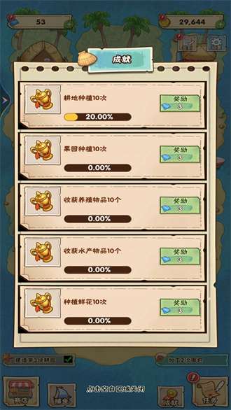 海岛上的小农院2