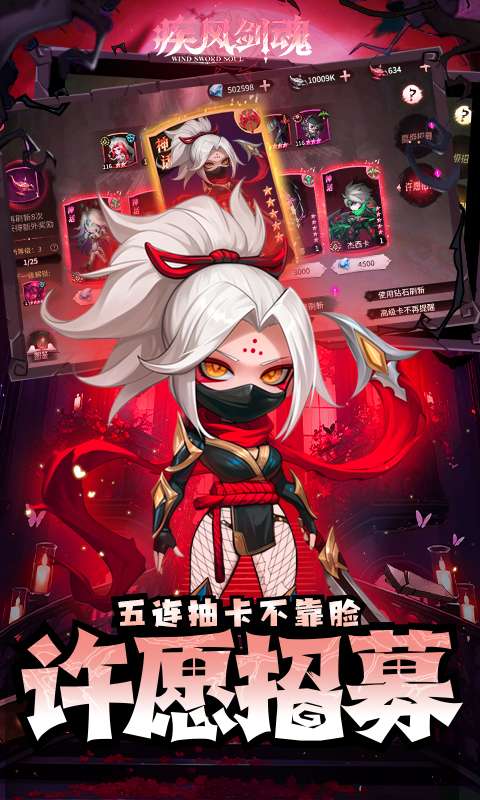 疾风剑魂(0.1折送千抽)3