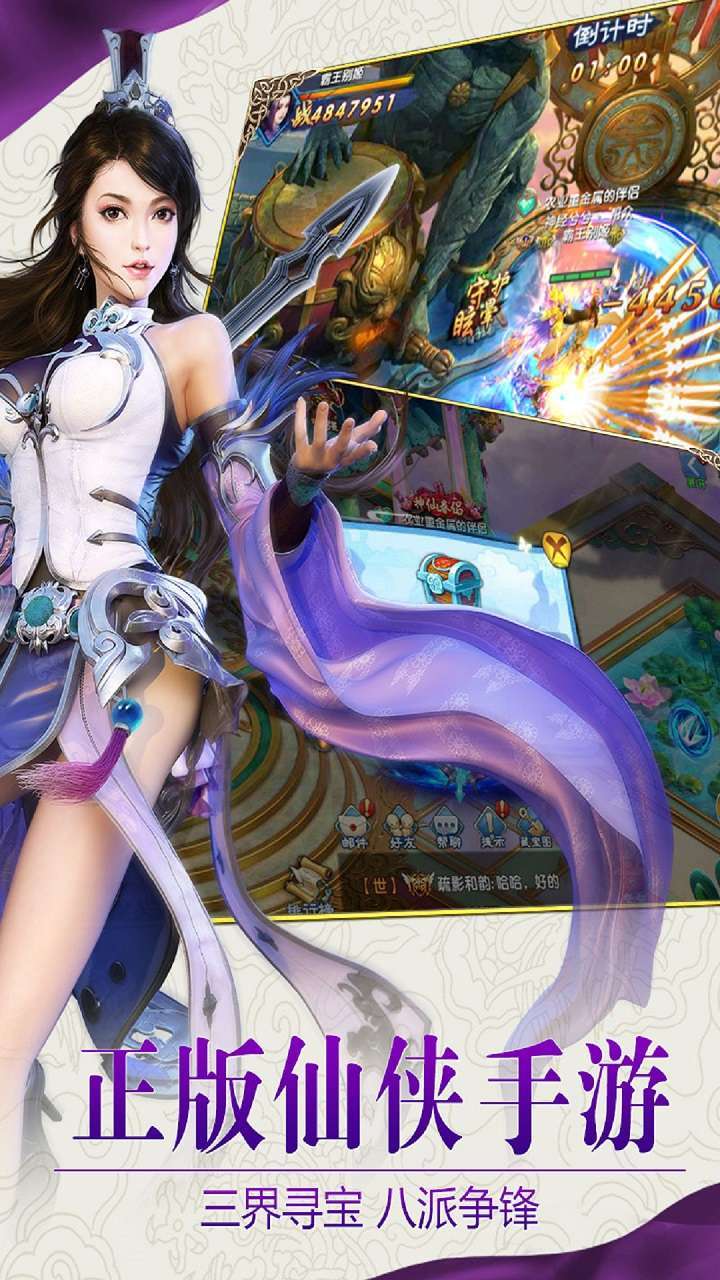 倾世情缘(3D仙侠力作)1