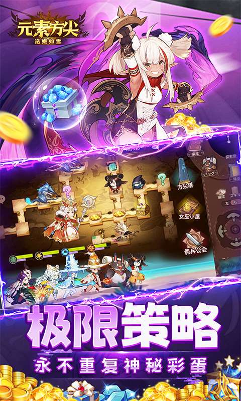 元素方尖(0.05折送姬如雪)3