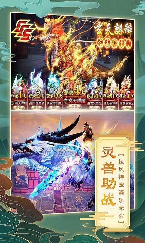 仙灵修真(剑墟剑神)2