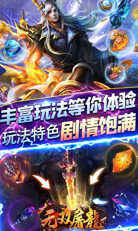 无双屠龙(凡人仙爆无限刀)3