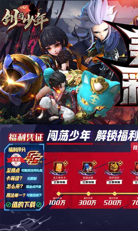 剑与少年(删档内测)0