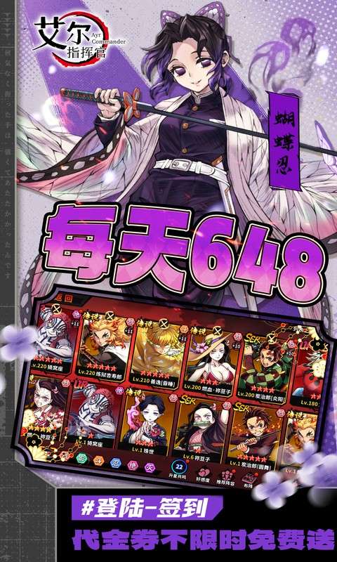 艾尔指挥官(0.1折决战无限城)3