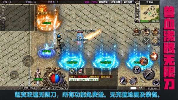 兽血沸腾无限刀1