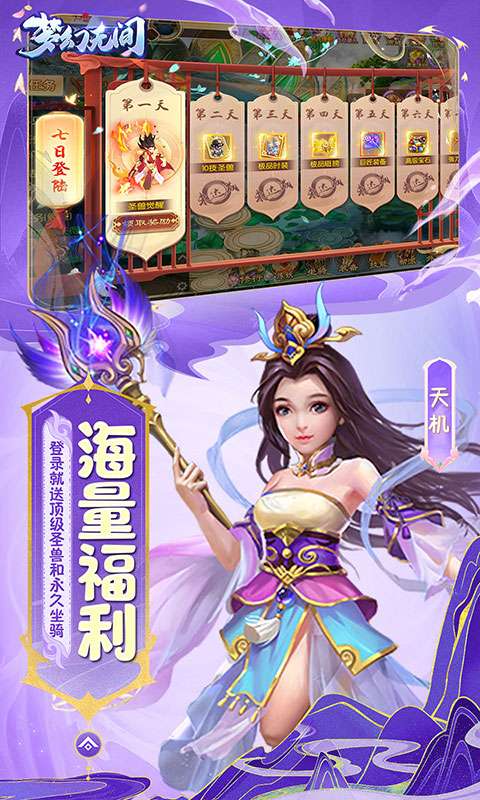 梦幻无间(0.05折开局双哪吒)4