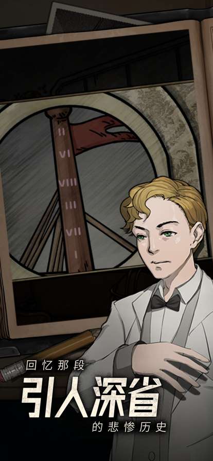 逃不出的船ios版0