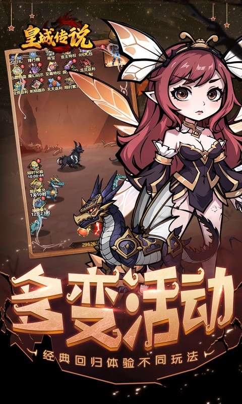 皇城传说(0.05折每日送648)4