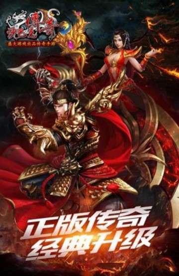 龙腾神圣传奇手游官网版0