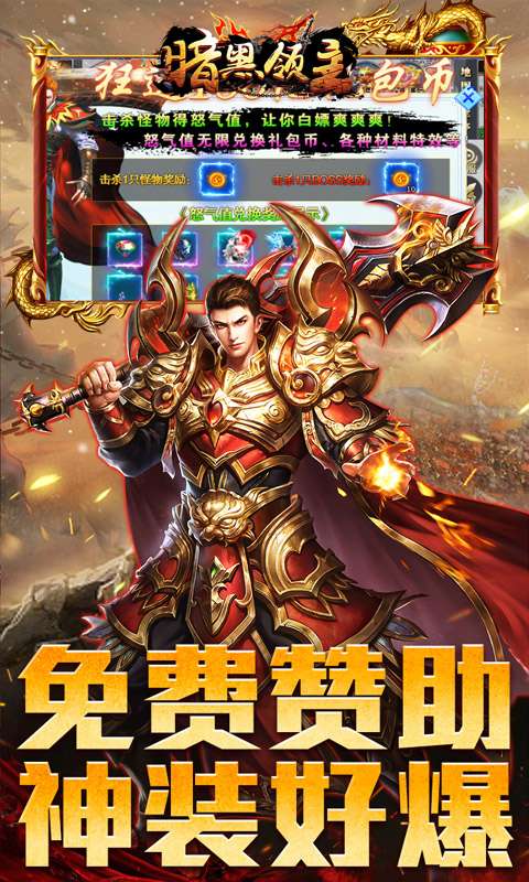 暗黑领主（墨书离火沉默）2