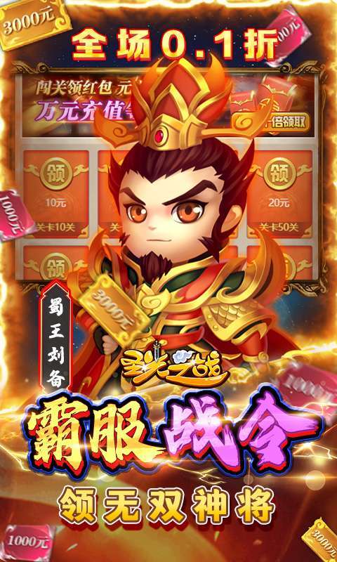 圣光之战(内置折扣超爽)2