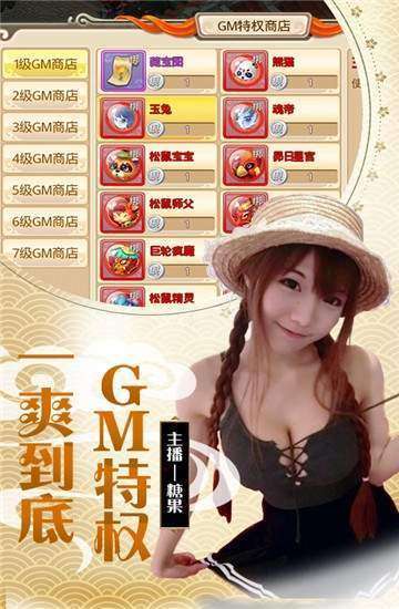 仙坠凡尘神兽全免变态版1