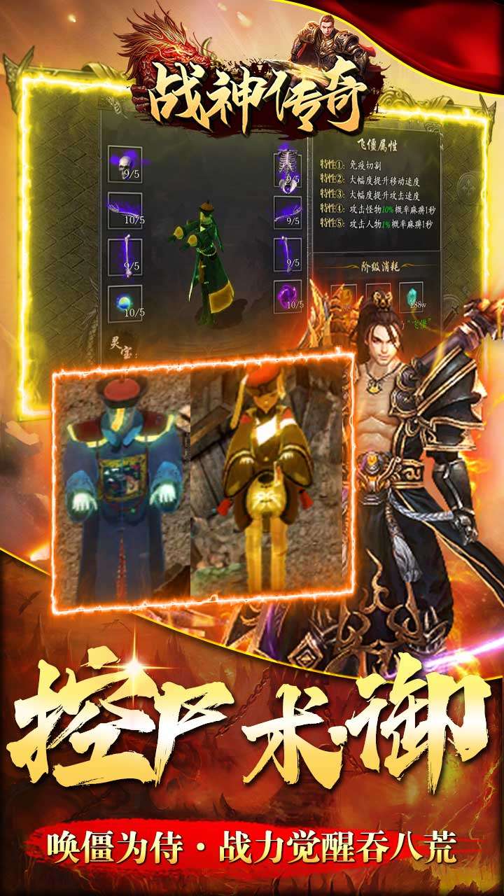 战神传奇（悬赏无限福利）2
