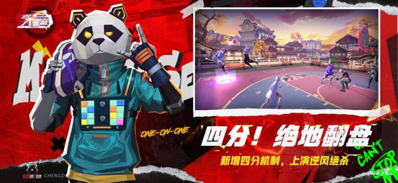 全民大灌篮ios版0