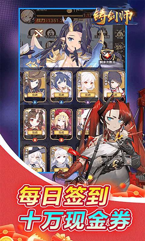 铸剑师(心动少女0.05折)4