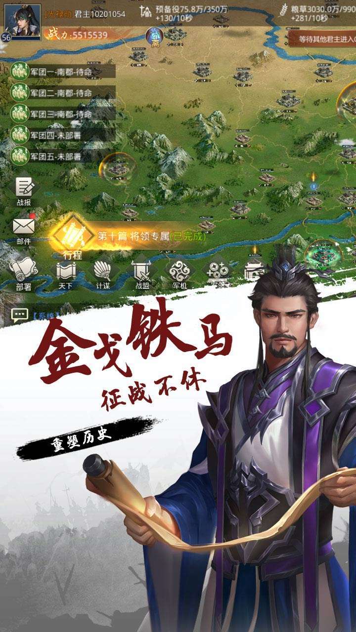 指尖决斗家(楚汉风云)4