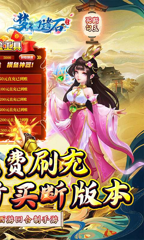 梦幻诸石官方版(0.05折GM买断)1