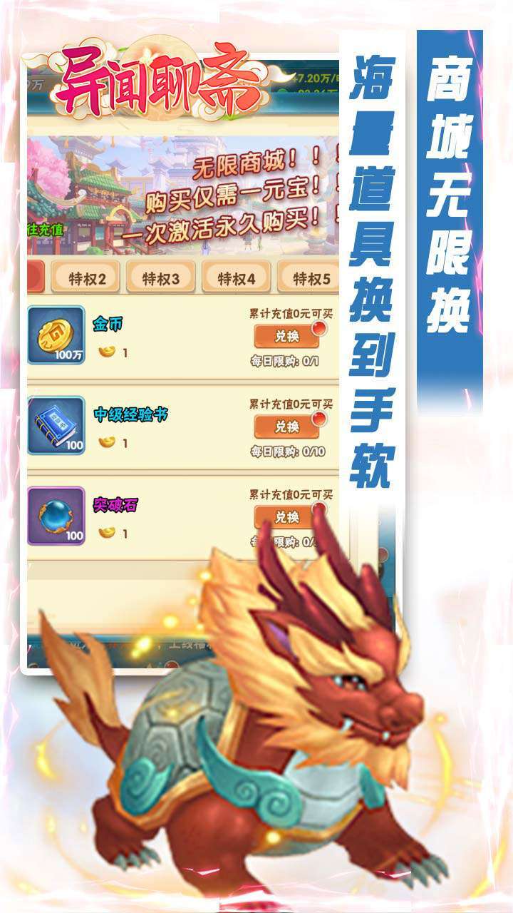 异闻聊斋(欧皇0.1折版)2