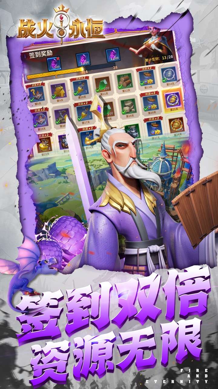 战火与永恒(0.1折)4