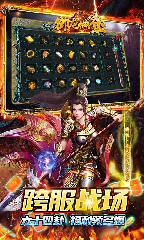 御龙城堡(云众沉默传奇)0