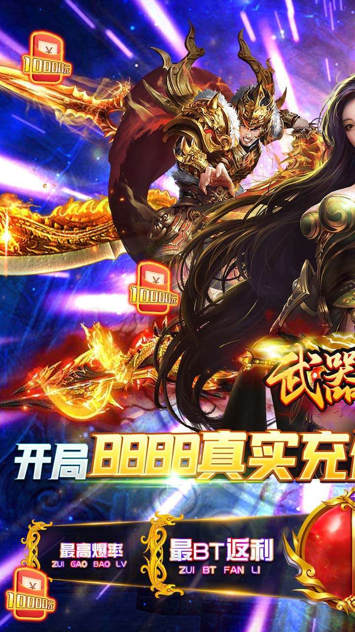 武器之王(BTGM撸百万充)0