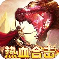 热血之怒(热血合击免费代币)
