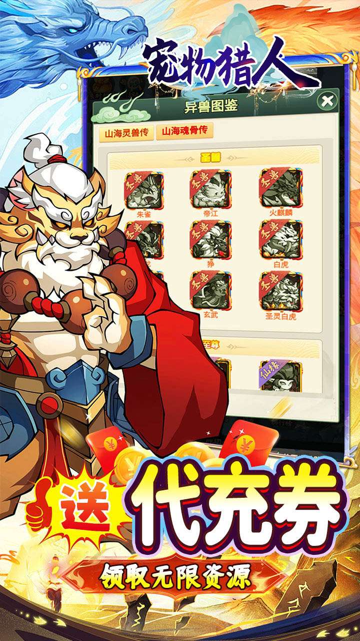 宠物猎人(0.05折资源买断版)3