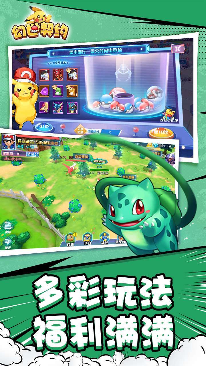 幻世契约(送皮神)4