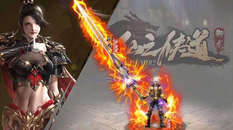 御龙仙之侠道无限刀9960