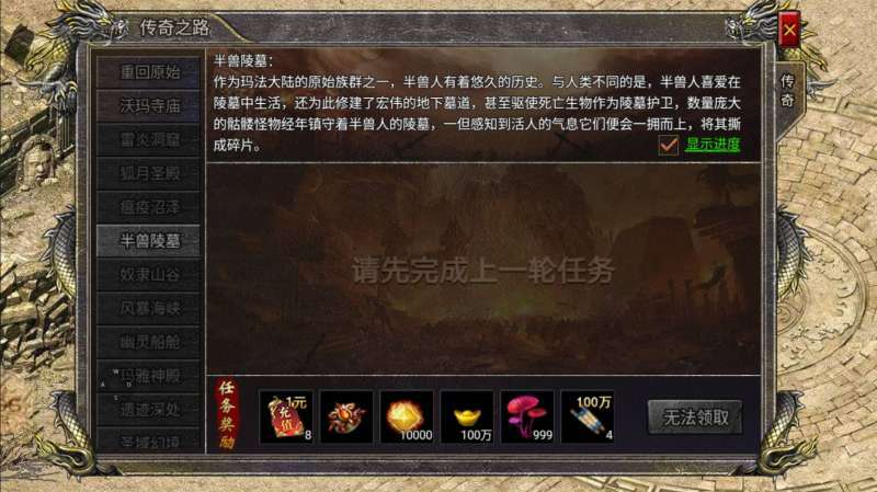 逍遥合击传奇手游3