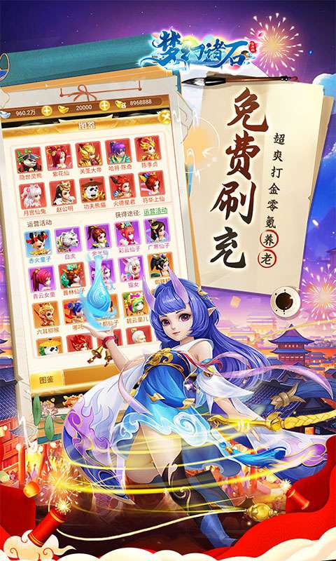 梦幻诸石官方版(怀旧0.05折GM版)3