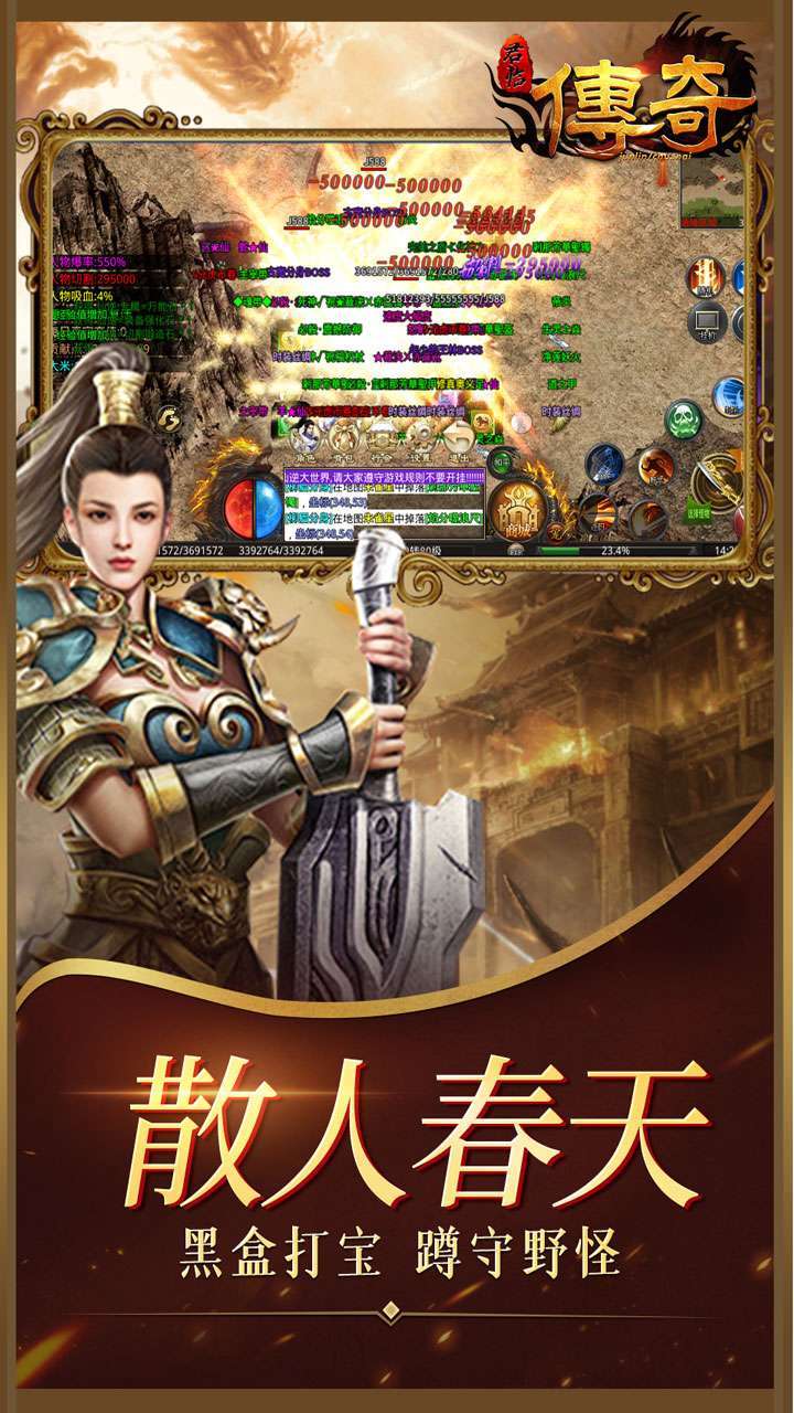 君临传奇(BT切割刀刀爆)2