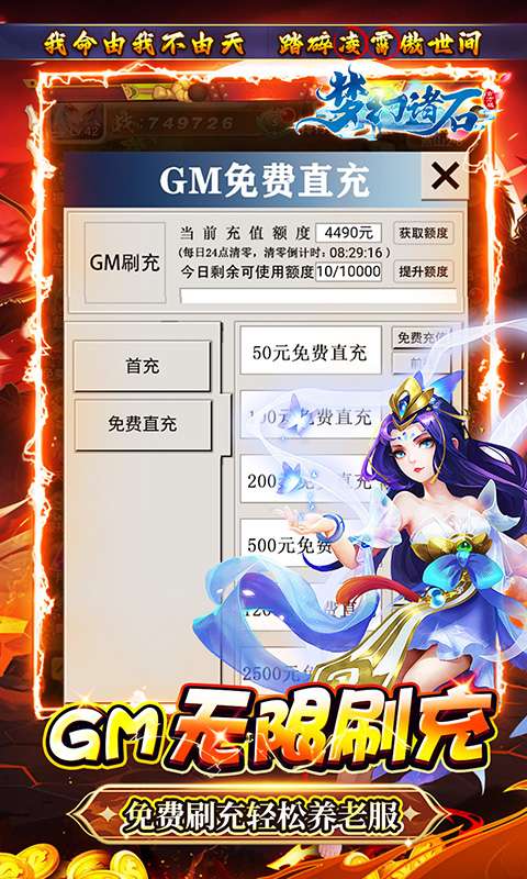 梦幻诸石官方版(0.05折买断版)3