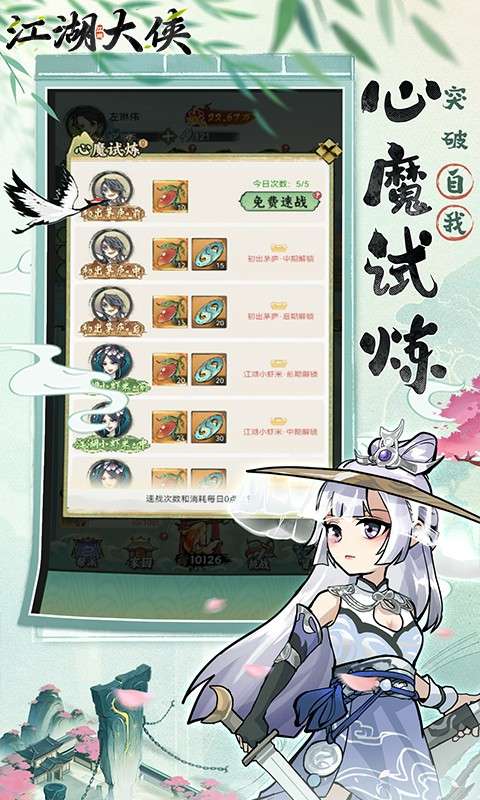 江湖大侠(0.05折买断版)2