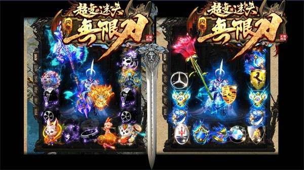 闪电超变无限刀1
