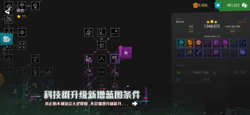 无限塔防2ios版5