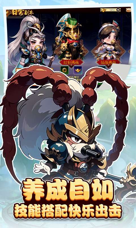 神奇三国(0.1折每日送6480)2