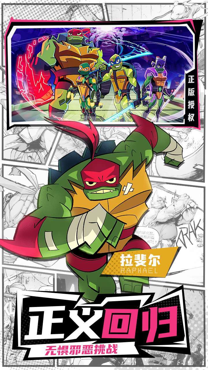 忍者龟:归来(正版授权)4