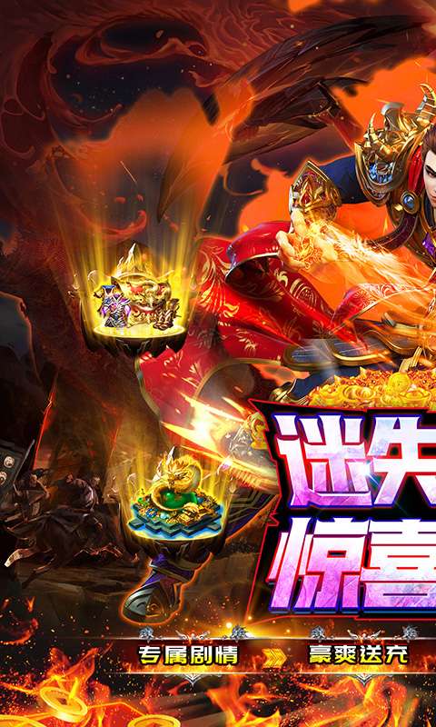 传世奇迹(高爆专属沉默)0