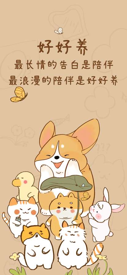 好好养宠物ios版0