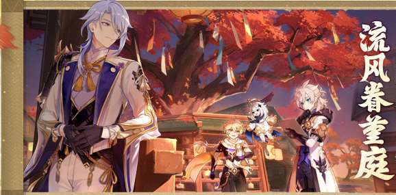 原神2.8什么时候更新 原神2.8版本更新时间