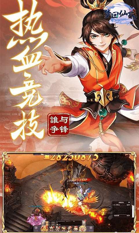 梦回仙境(百倍返利)H51