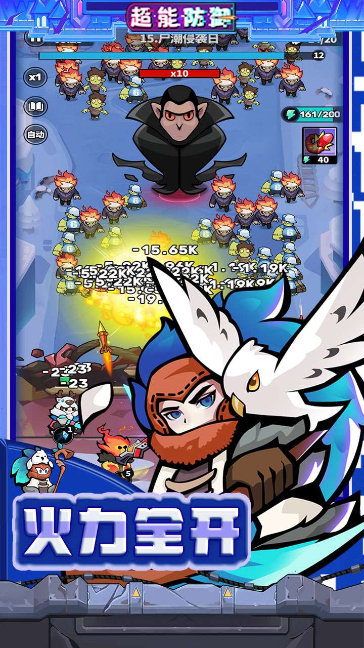 超能防御（每日6480代金0.1折内置免费版）2