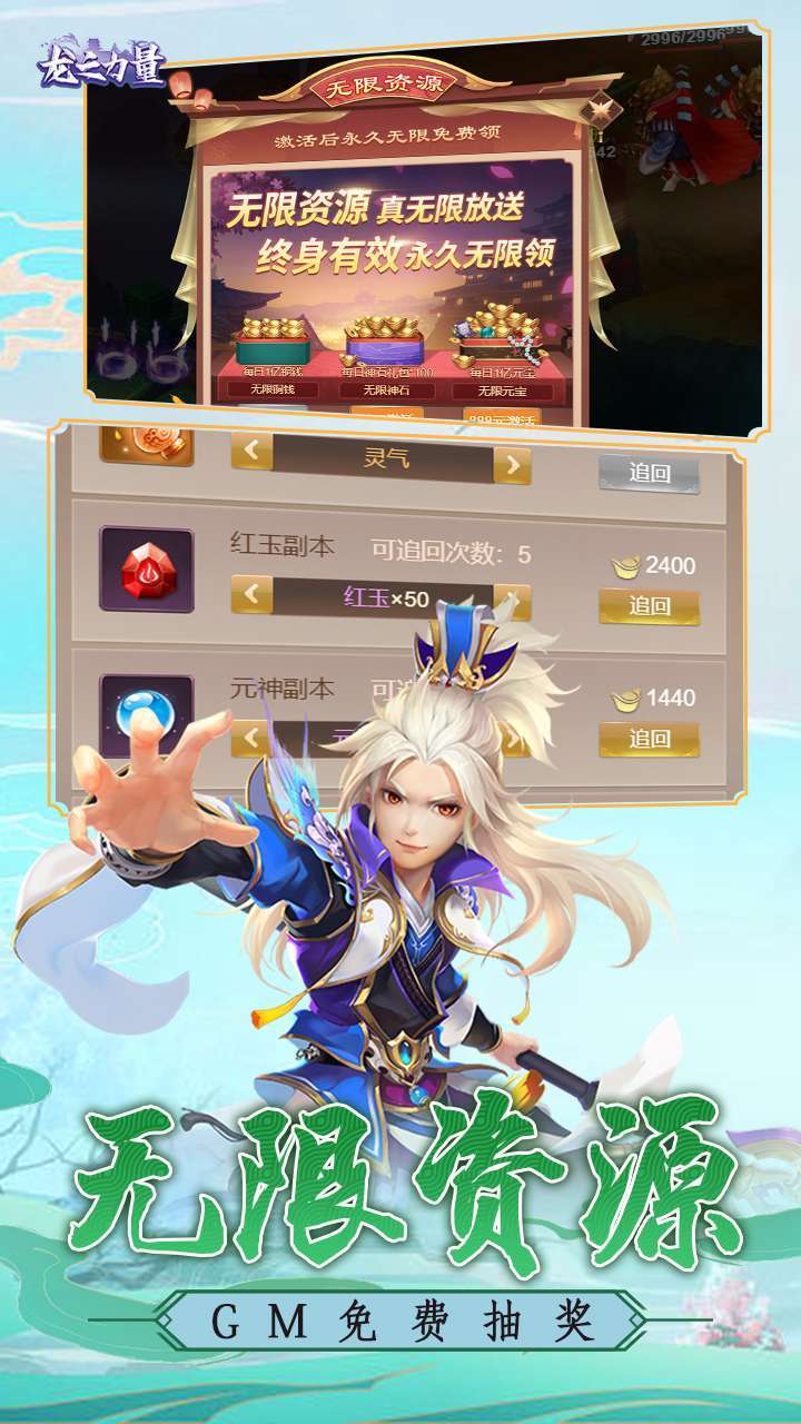 龙之力量(免费送GM)-BT3