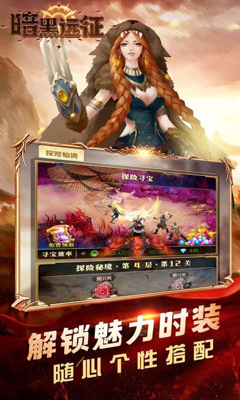 暗黑远征(0.1折英雄无敌)2