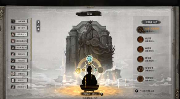 鬼谷八荒羽化怎么突破 鬼谷八荒羽化境突破攻略