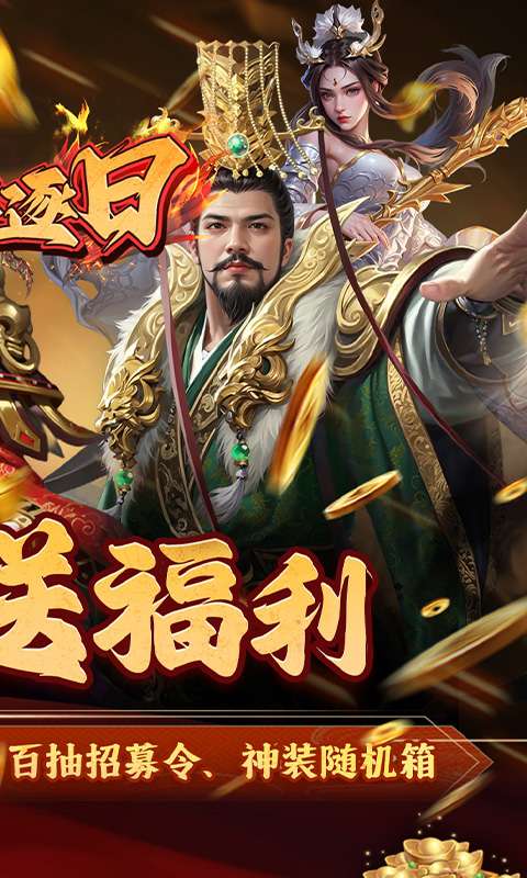 火海逐日(0.05折征战吧三国)1