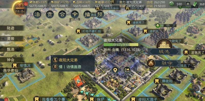 率土之滨怎么扩大名望